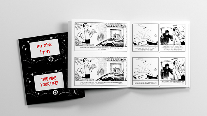 Hebrew-English Tract